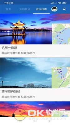 杭州旅行语音导游图3