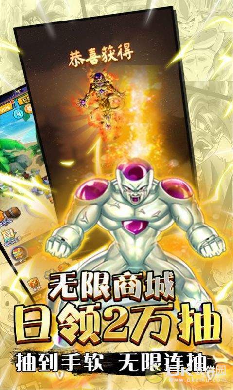 白神龙珠超宇宙图3