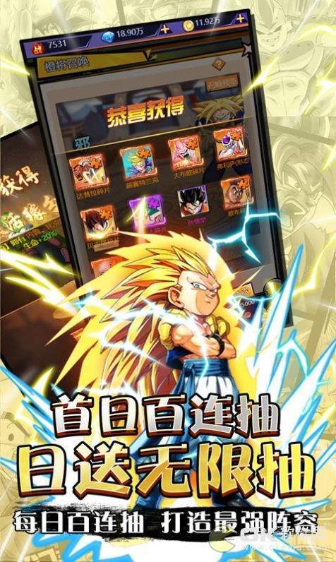 白神龙珠超宇宙图2