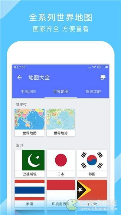 地图大全图2