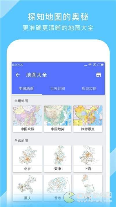 地图大全图3
