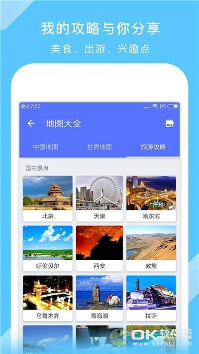 地图大全图1