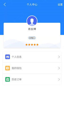 派工宝图1