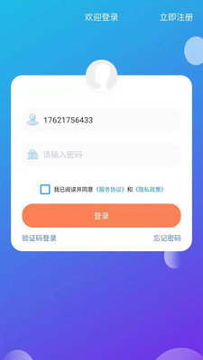 派工宝图2