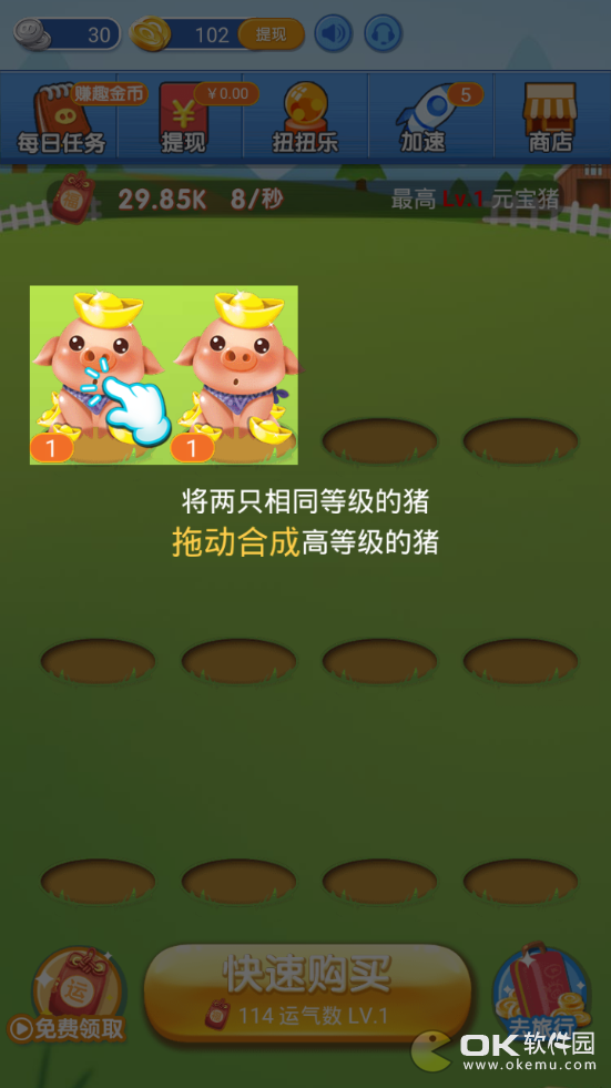 金猪招财app图3