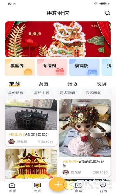 拼酷之家图2