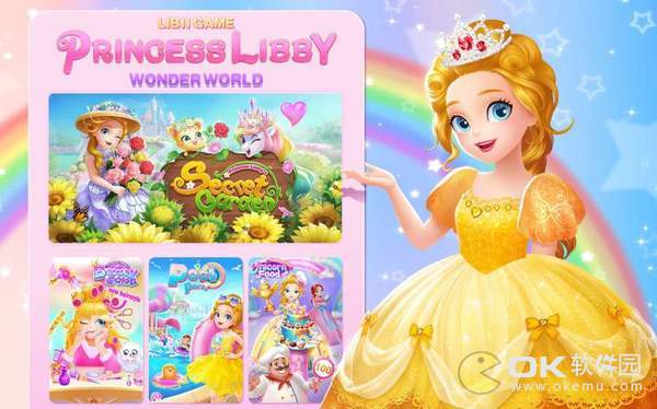 莉比小公主梦幻世界图2