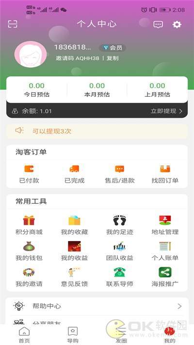 圆梦淘图2