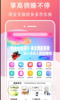 淘客盟图2
