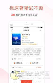 淘淘小说app图3