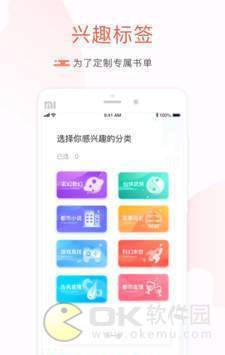 淘淘小说app图1