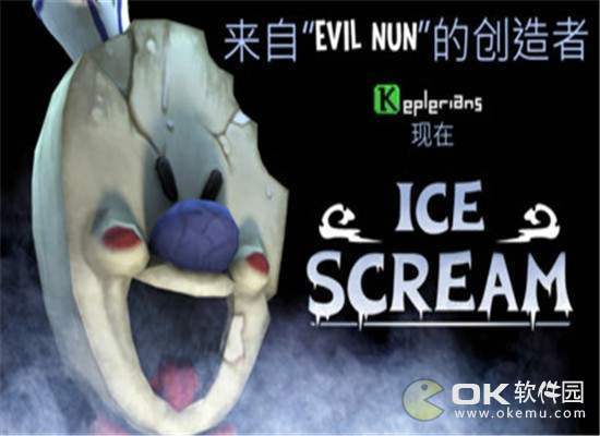 Ice Scream 1图1