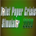 2020年厕纸危机模拟器