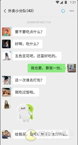WeChat图2