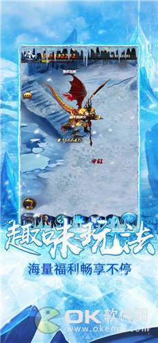 龙皇传说冰雪大陆图2