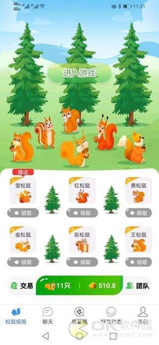 松果养乐园app图2
