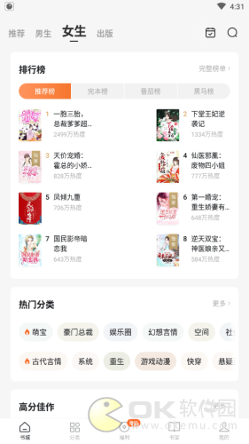 红柚小说app图3