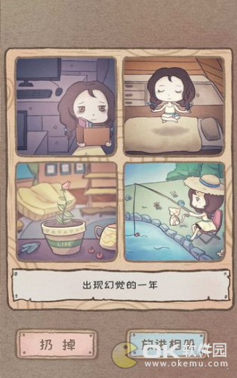 辞职后的第一年图1