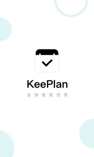 KeePlan图1