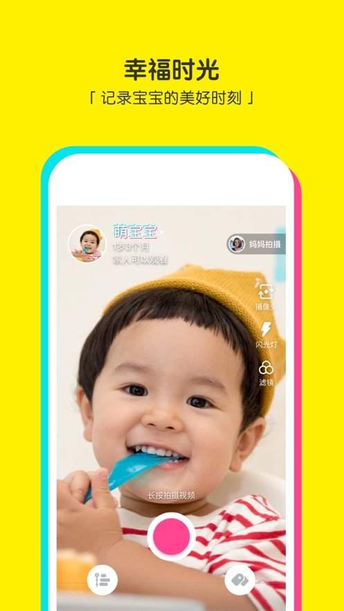 宝宝相机app