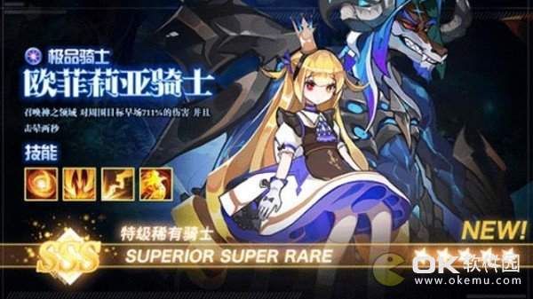 命运机动战队图2