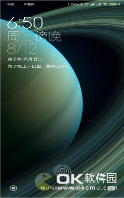 土星环超级壁纸图2