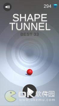 形状隧道图1