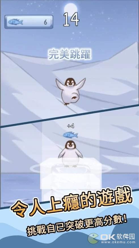 跳跳企鹅图1