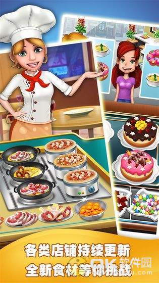 Crazy Cooking Chef图1