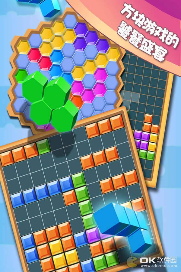 方块合合乐最新版图4