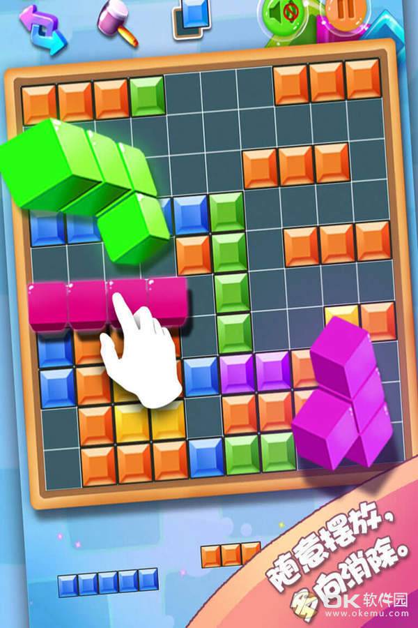 方块合合乐最新版图3