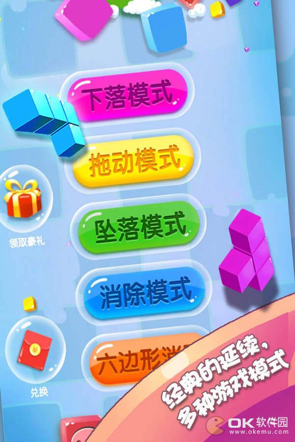 方块合合乐最新版图1