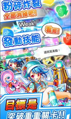 粉碎狂热国际服