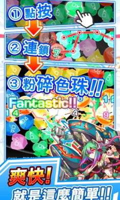 粉碎狂热国际服