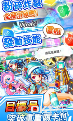 粉碎狂热国际服图1