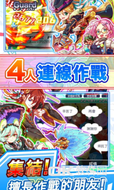 粉碎狂热国际服图2