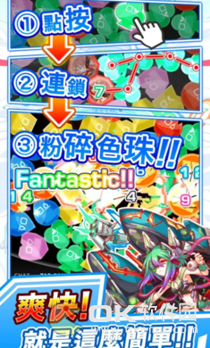 粉碎狂热国际服图3