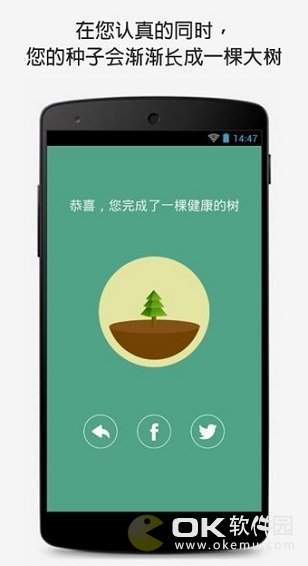 forest app图2