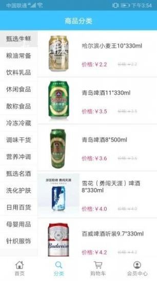 飞英巨天图3