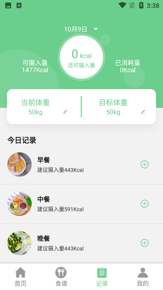 没烦恼厨房图3
