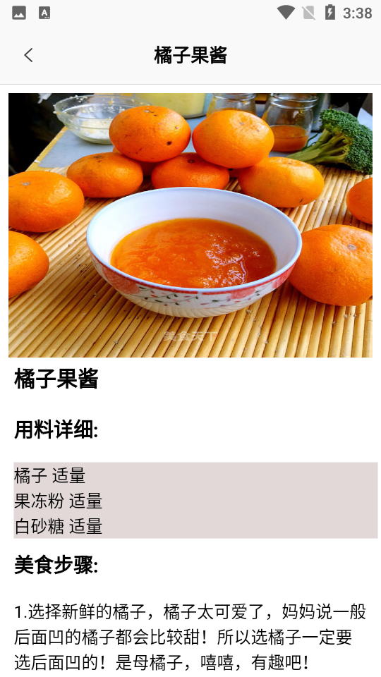 没烦恼厨房图2