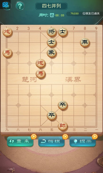 乐云中国象棋图1