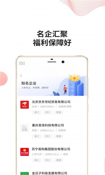 快米找工作图1