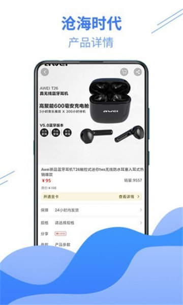 沧海时代图3