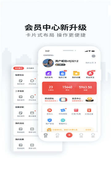 胶州生活网手机版图1