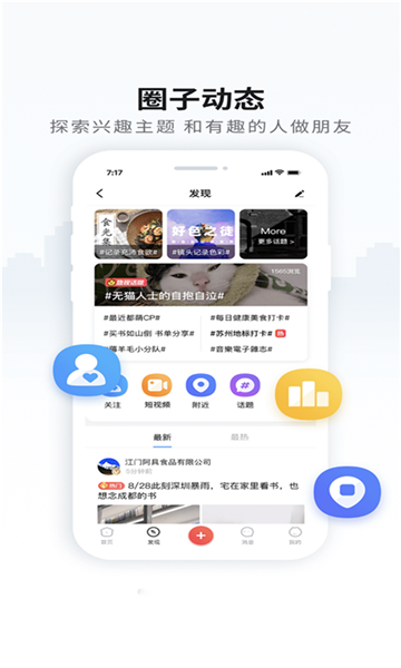 胶州生活网手机版图3