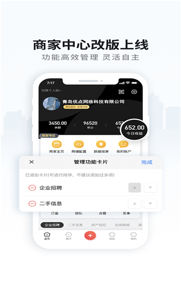 胶州生活网手机版图4