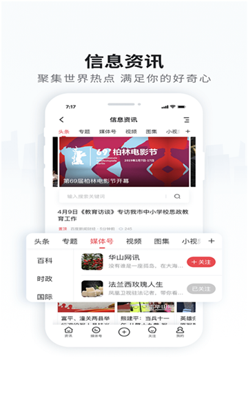 胶州生活网手机版图2