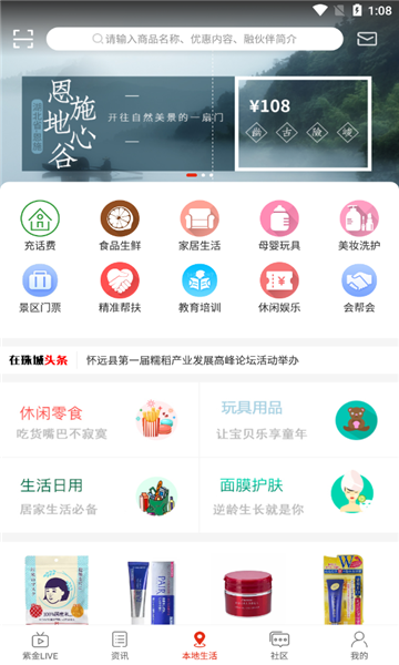 在珠城图2