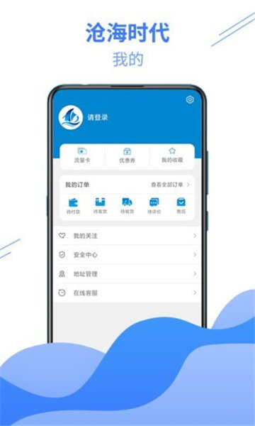 沧海时代图1
